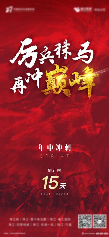 再冲巅峰-采灵感-https://www.cailinggan.com/