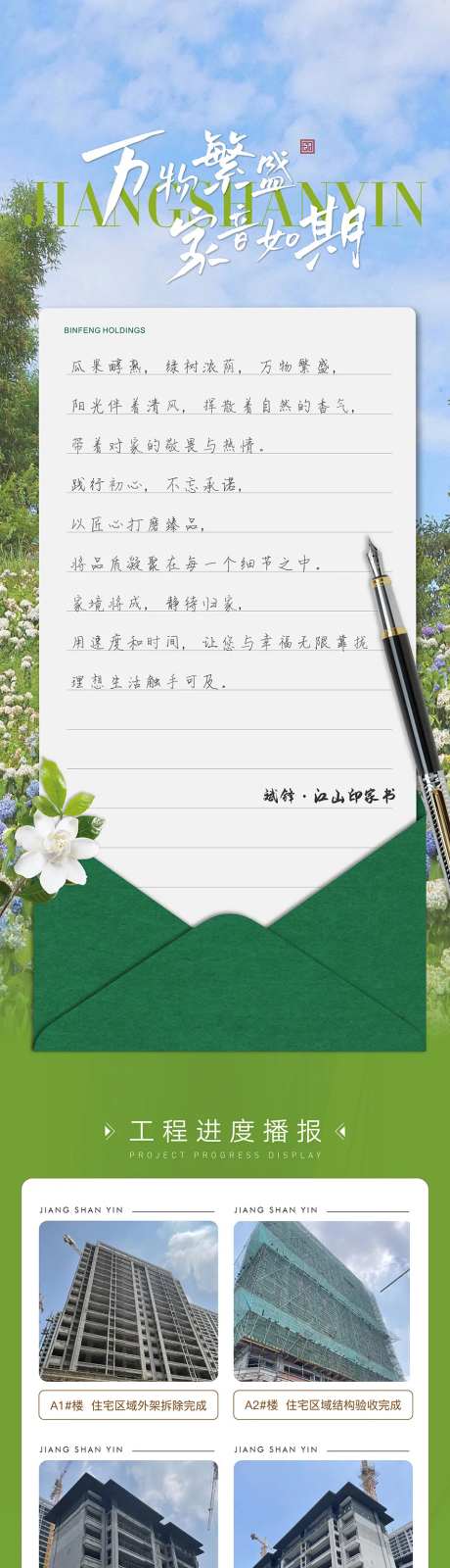 家书工程进展-采灵感-https://www.cailinggan.com/