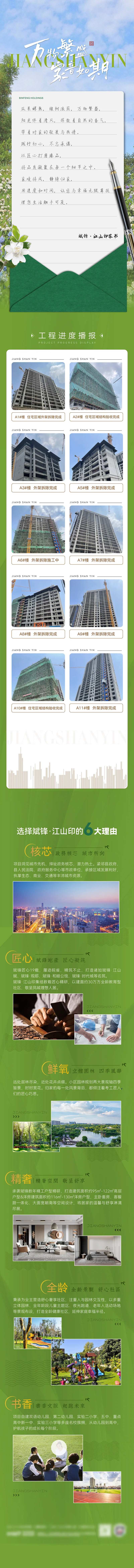 家书工程进展-采灵感-cailinggan.com