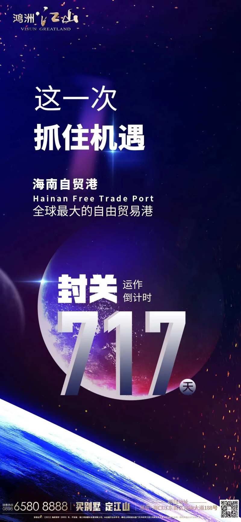 封关倒计时海报-采灵感-cailinggan.com