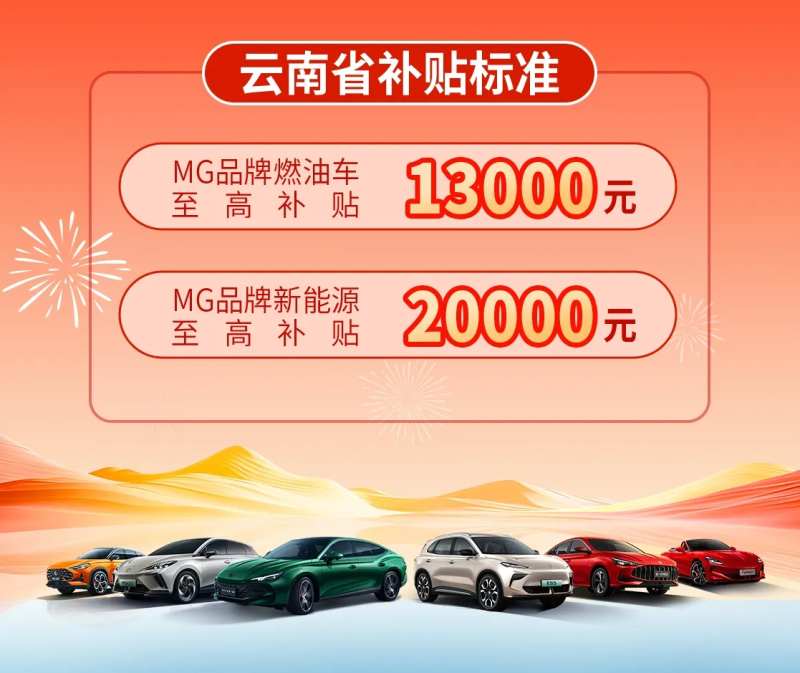 汽车补贴海报-采灵感-cailinggan.com