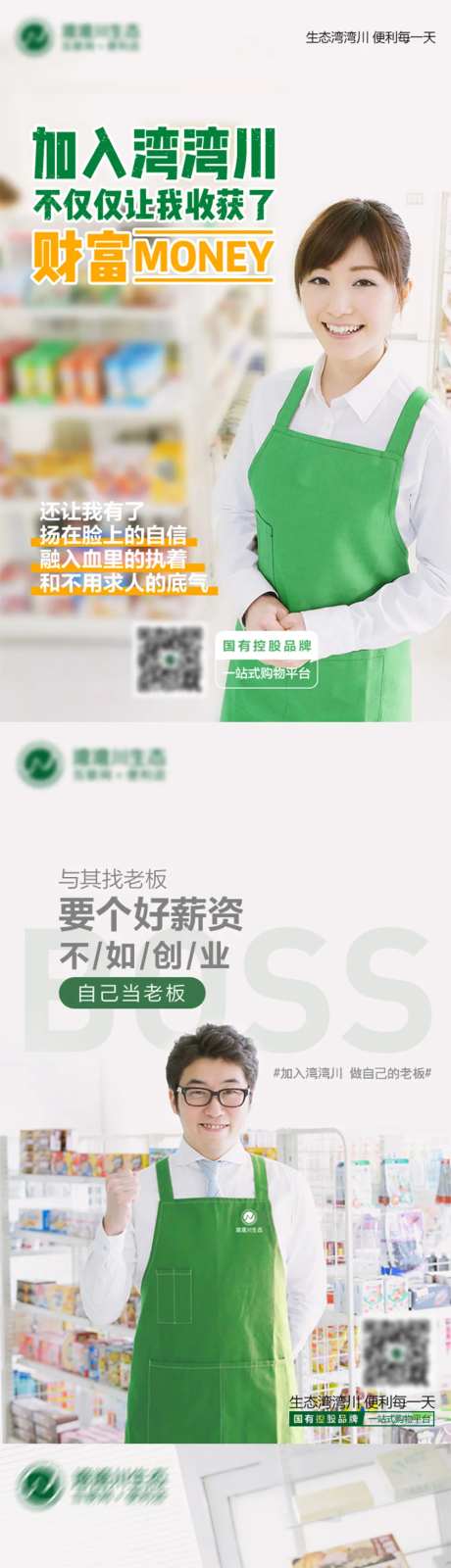 超市便利店系列海报-采灵感-https://www.cailinggan.com/