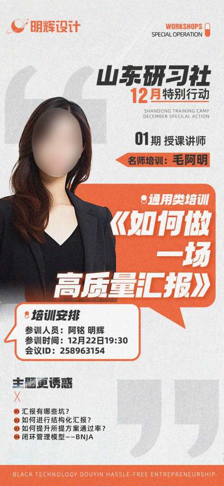 直播人物讲解海报-采灵感-https://www.cailinggan.com/