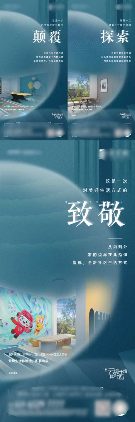 地产架空层价值海报-采灵感-https://www.cailinggan.com/