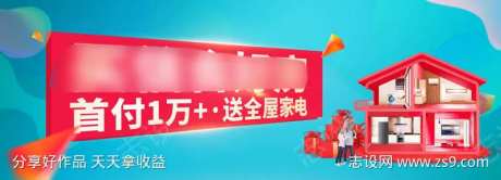 买房送家电购房节红色热闹喜庆-采灵感-https://www.cailinggan.com/