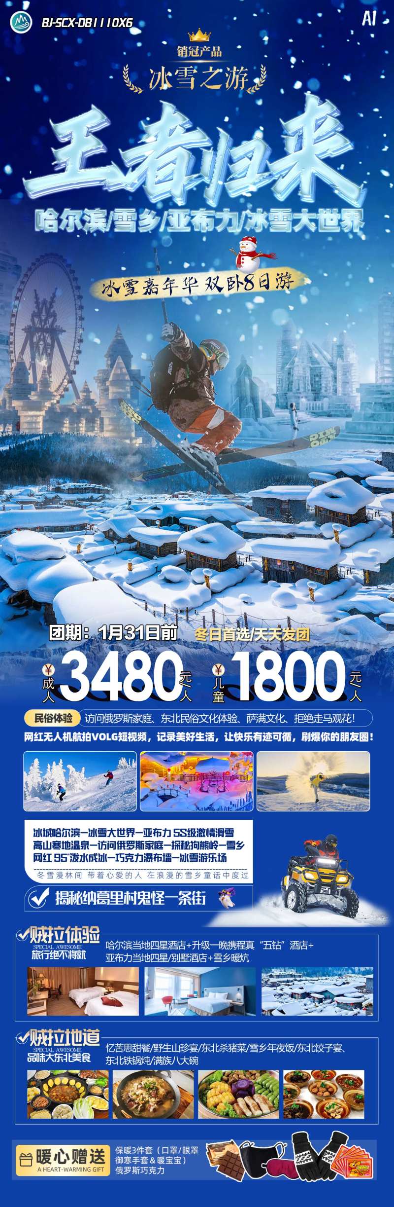 王者归来-采灵感-cailinggan.com