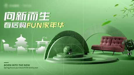 天坛家具-采灵感-https://www.cailinggan.com/