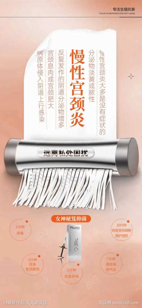 远离私处困扰-采灵感-https://www.cailinggan.com/
