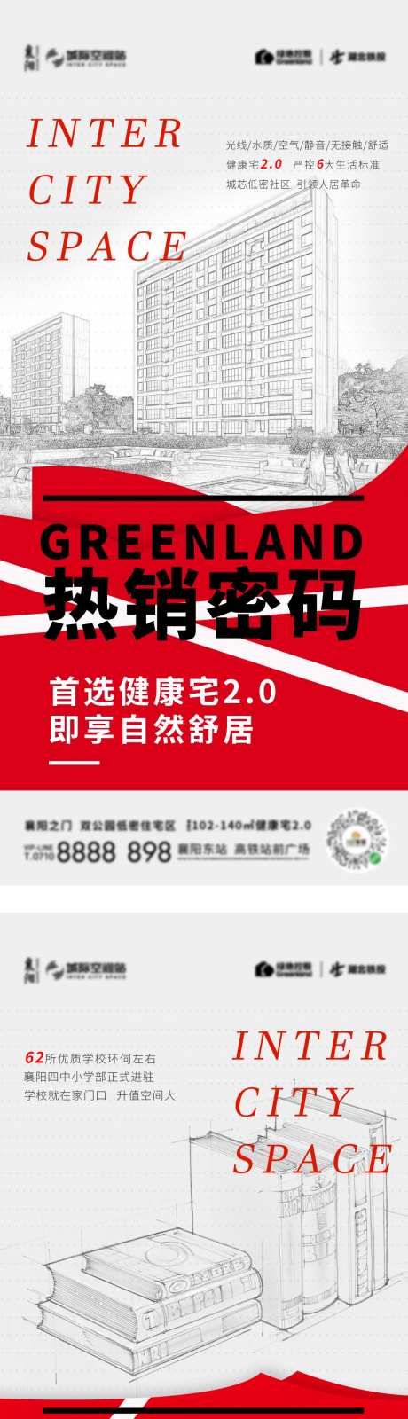 地产销冠密码价值点系列计划表-采灵感-https://www.cailinggan.com/
