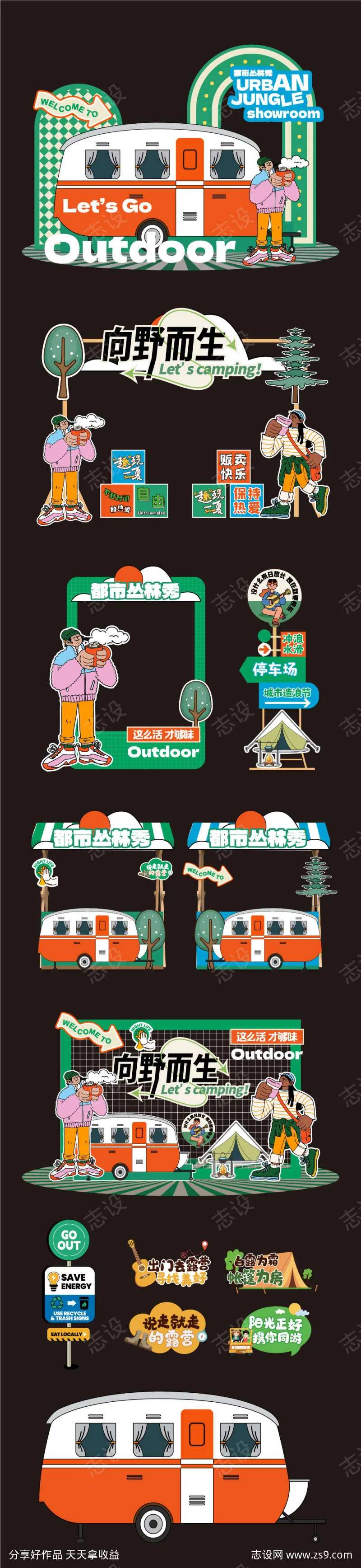 活动现场布置-采灵感-cailinggan.com