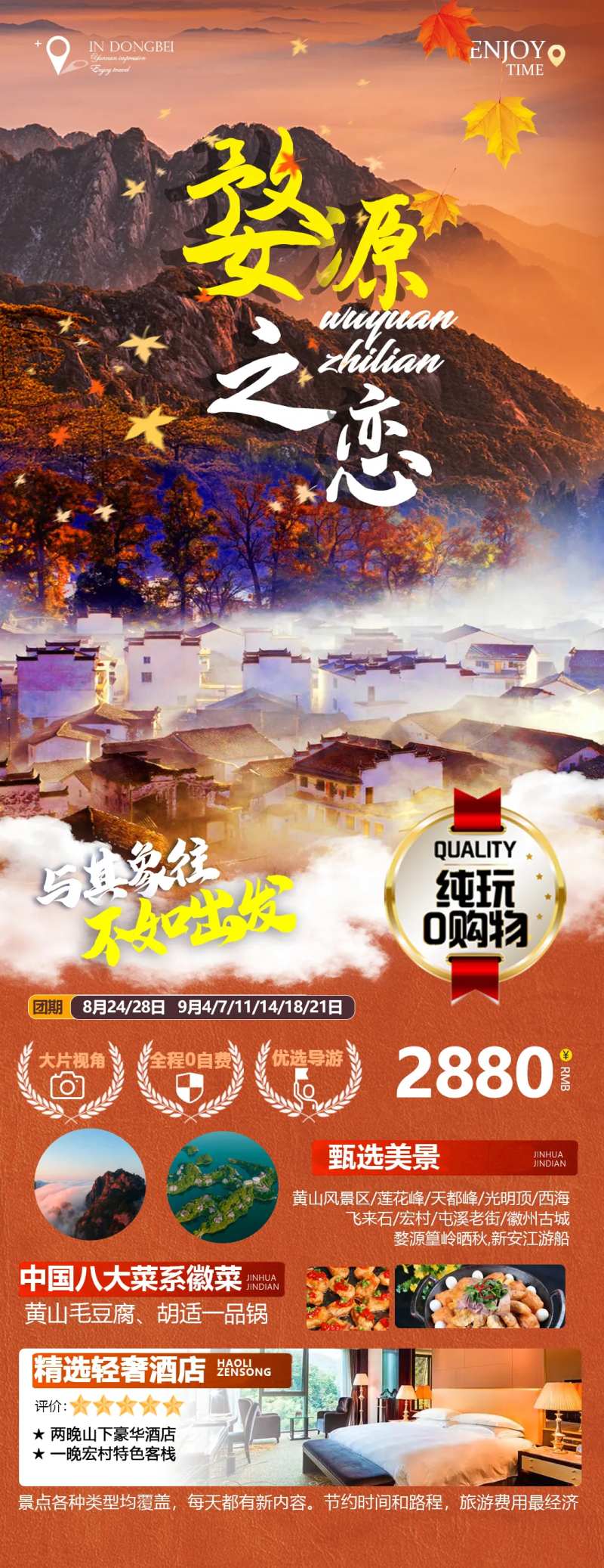 江西旅游微信景德镇篁岭三清-采灵感-cailinggan.com