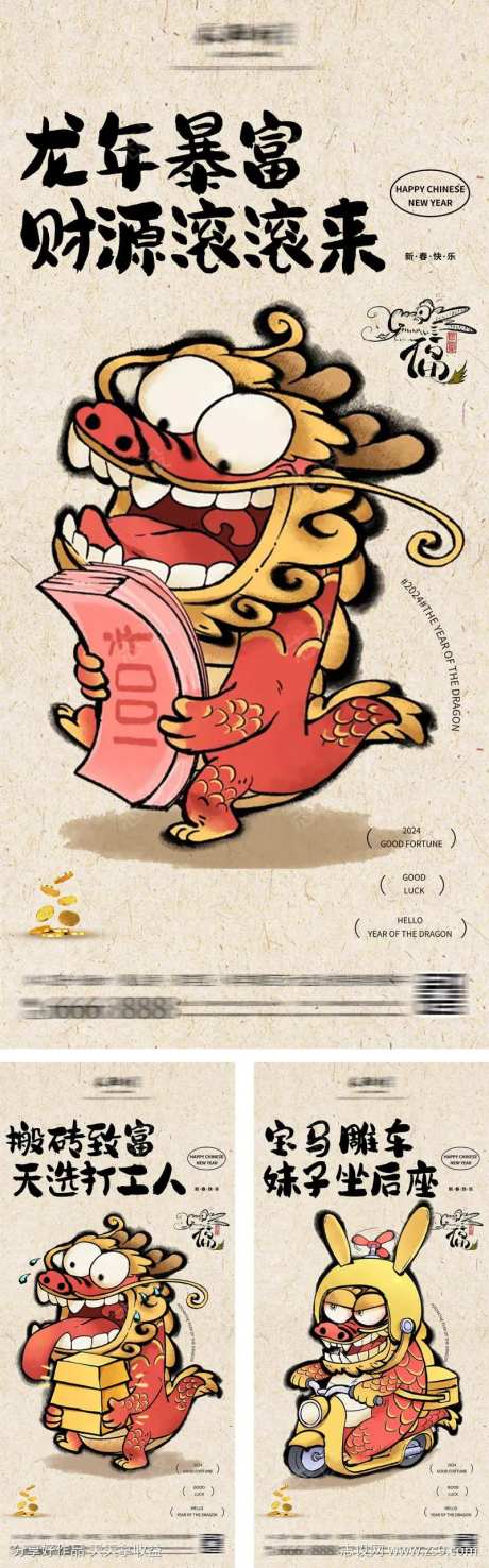 龙年新年趣味插画海报-采灵感-https://www.cailinggan.com/