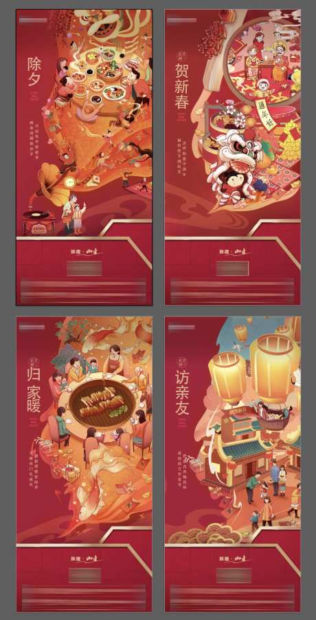 年俗系列海报-采灵感-https://www.cailinggan.com/