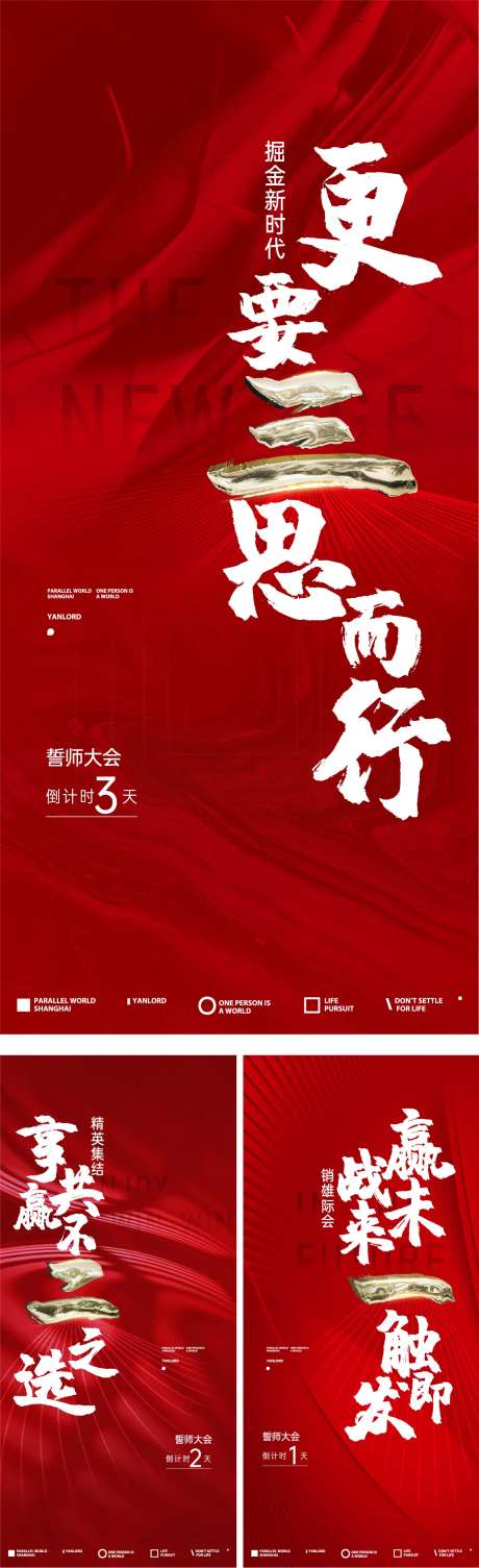 誓师大会倒计时-采灵感-https://www.cailinggan.com/