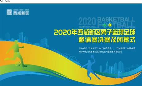 足球篮球比赛决赛-采灵感-https://www.cailinggan.com/