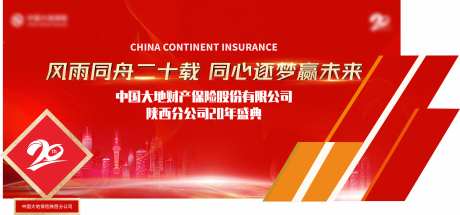 20周年合影背景墙桁架-采灵感-https://www.cailinggan.com/