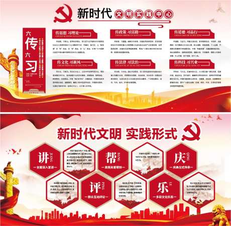 党建展板-采灵感-https://www.cailinggan.com/