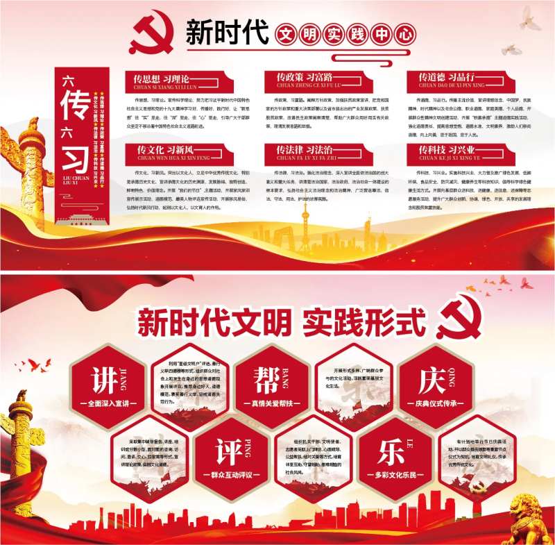 党建展板-采灵感-cailinggan.com