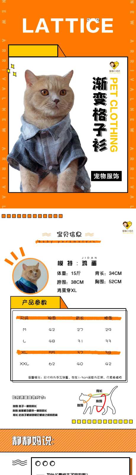 宠物猫猫服装详情-采灵感-https://www.cailinggan.com/