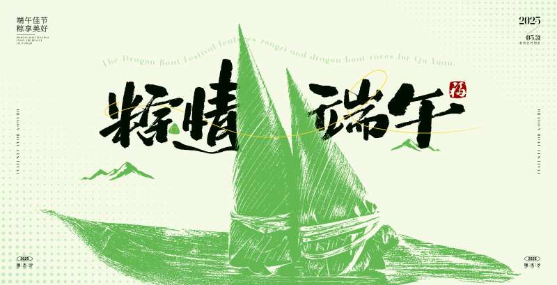 端午节矢量版画背景板-采灵感-cailinggan.com