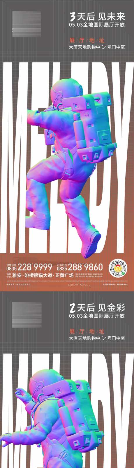 展厅开放倒计时-采灵感-https://www.cailinggan.com/