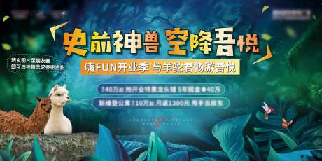 羊驼活动画面背景板-采灵感-https://www.cailinggan.com/