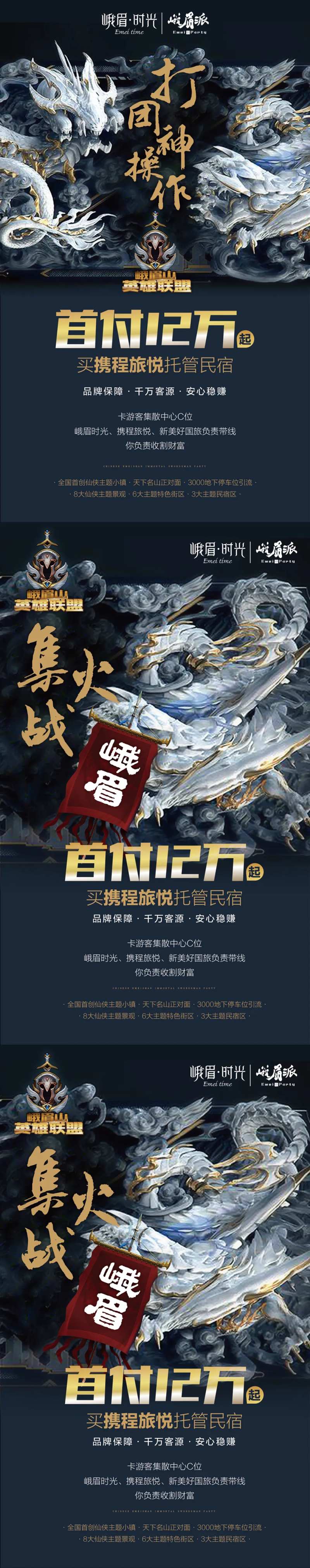 英雄联盟仙侠主题托管名宿系列海报-采灵感-cailinggan.com