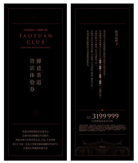 中式豪宅体验券-采灵感-cailinggan.com