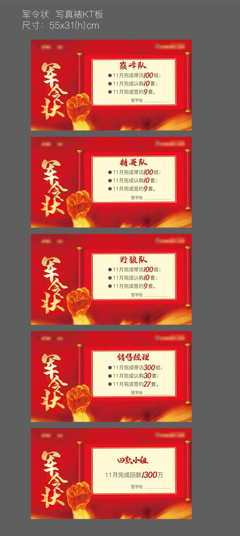 军令状背景板-采灵感-cailinggan.com