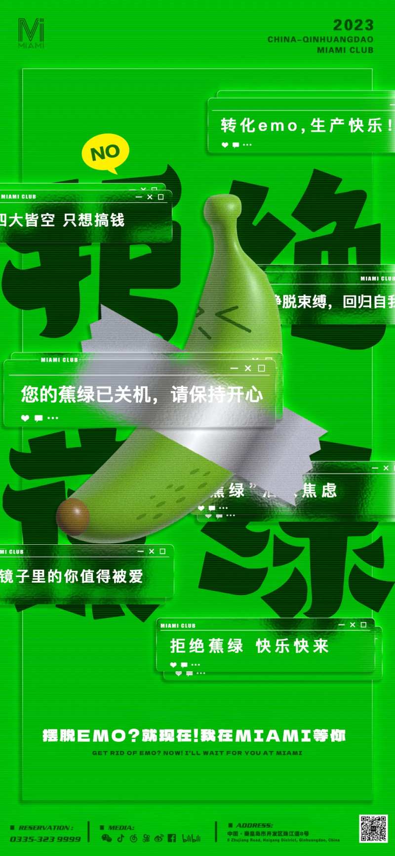 拒绝焦虑日常宣传海报-采灵感-cailinggan.com