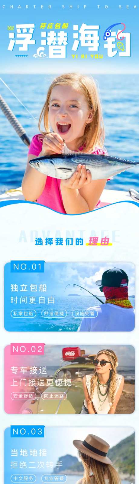 芽庄包船海钓旅游详情页-采灵感-https://www.cailinggan.com/