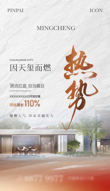 地产到访量单图-采灵感-https://www.cailinggan.com/