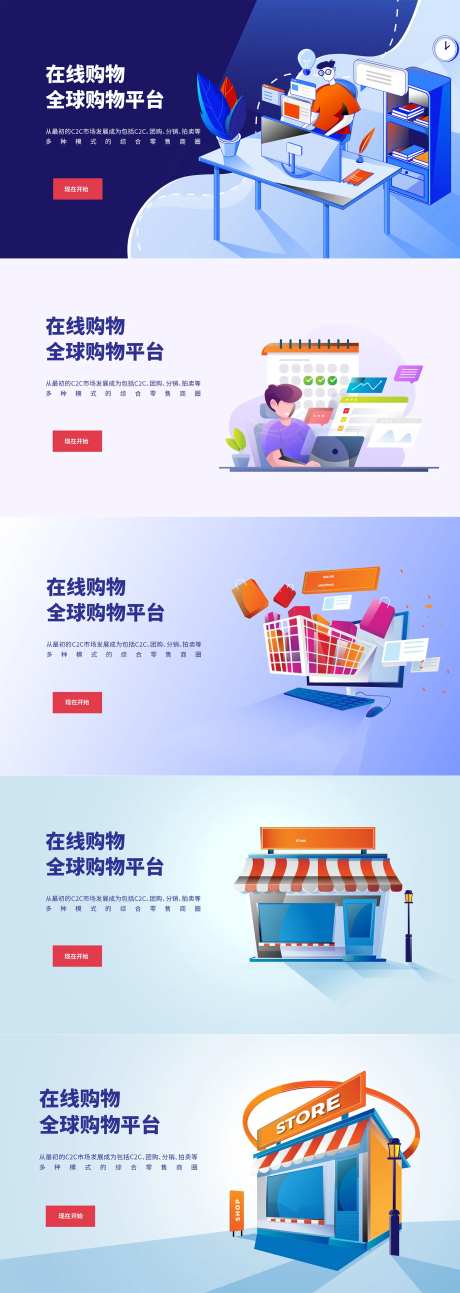 在线购物平台banner-采灵感-https://www.cailinggan.com/