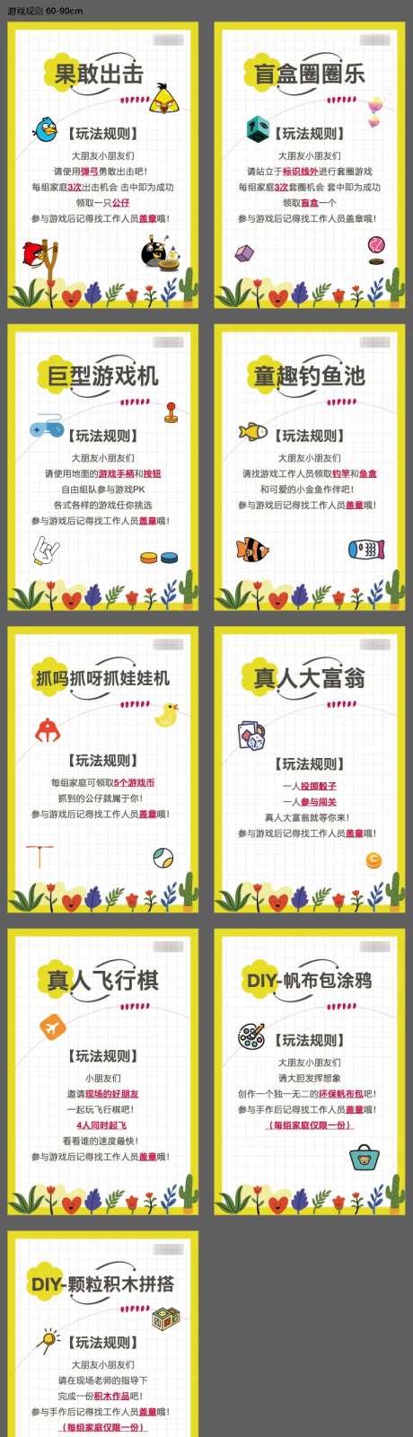 游戏规则-采灵感-https://www.cailinggan.com/