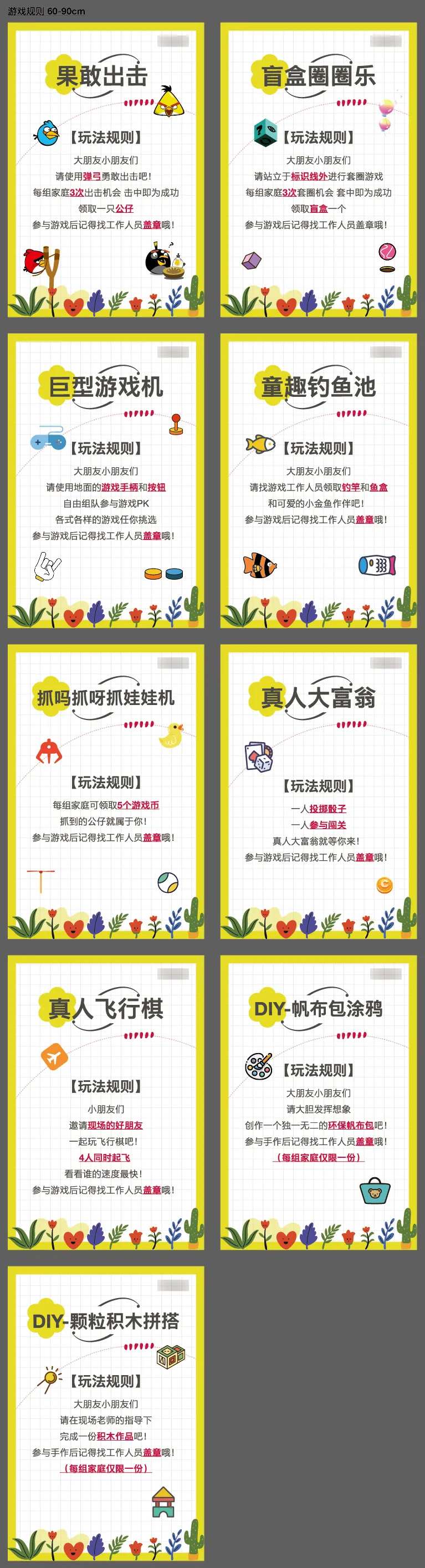 游戏规则-采灵感-cailinggan.com