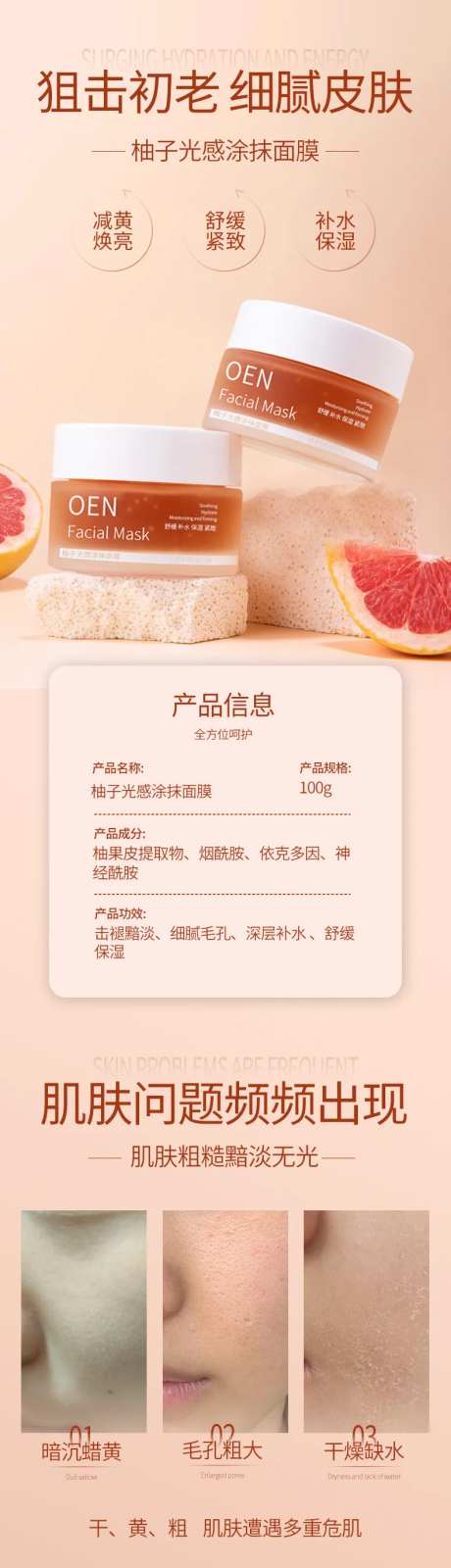 柚子光感涂抹面膜-采灵感-https://www.cailinggan.com/