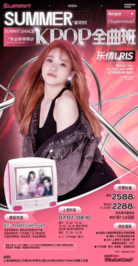 街舞嘉宾导师海报-采灵感-https://www.cailinggan.com/