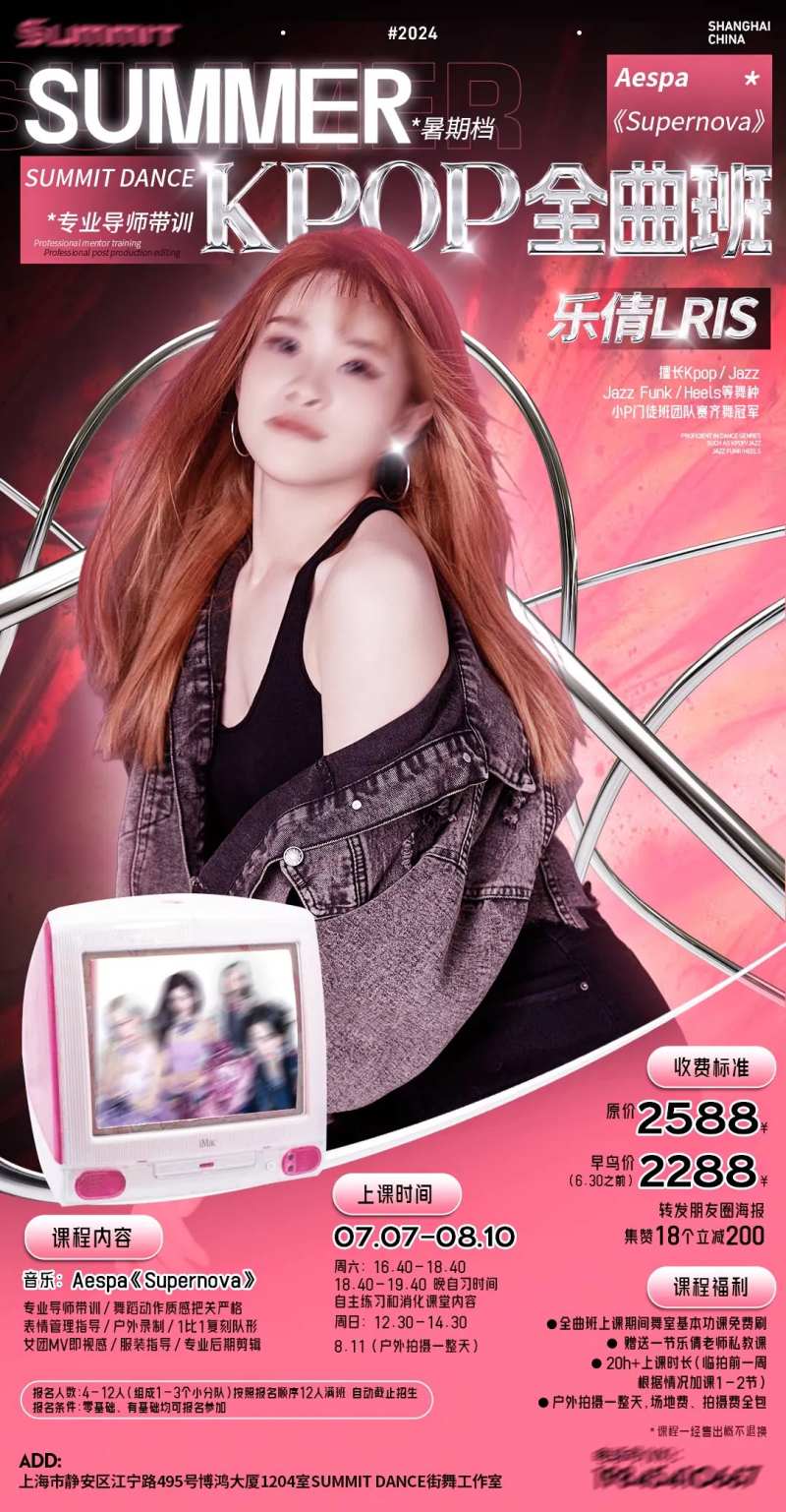 街舞嘉宾导师海报-采灵感-cailinggan.com