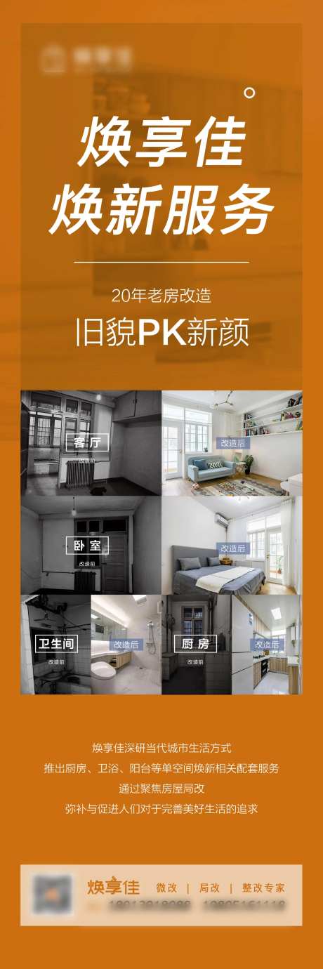 焕新服务旧貌PK新颜-采灵感-https://www.cailinggan.com/