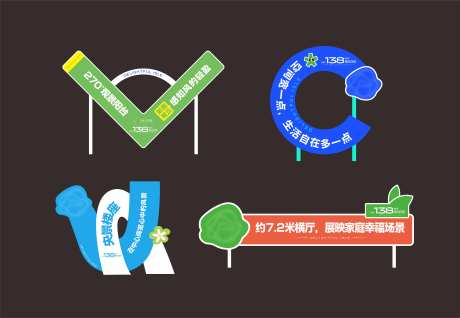 异形装饰标识牌-采灵感-https://www.cailinggan.com/