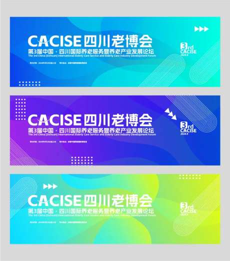 产业发展论坛活动背景板-采灵感-https://www.cailinggan.com/