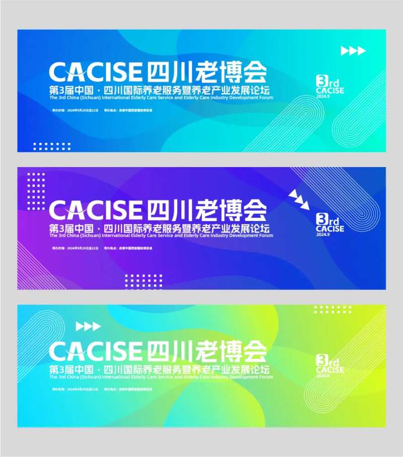 产业发展论坛活动背景板-采灵感-cailinggan.com
