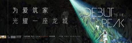 房地产油画展板-采灵感-https://www.cailinggan.com/