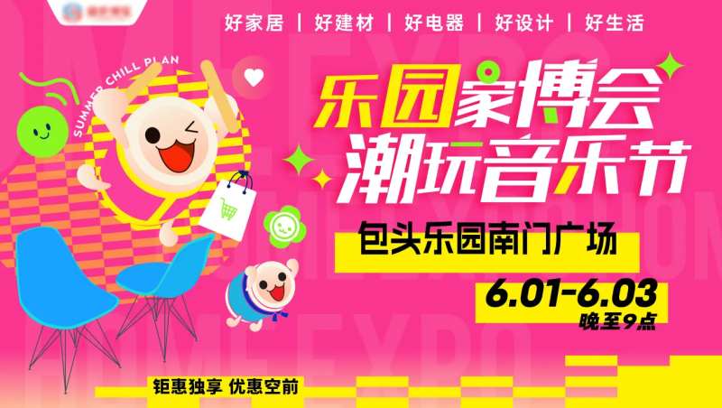 家博会广告-采灵感-cailinggan.com