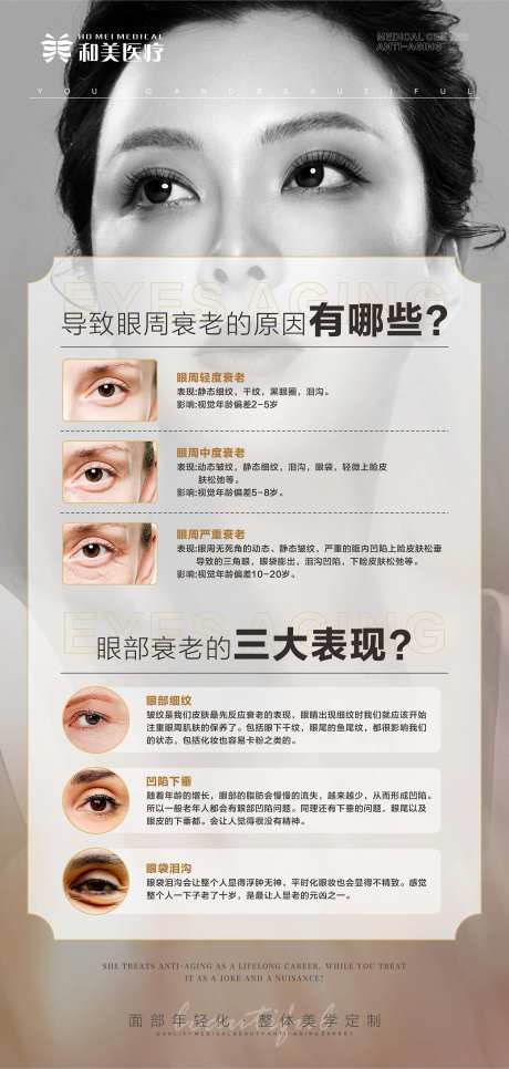 科普眼周衰老-采灵感-https://www.cailinggan.com/