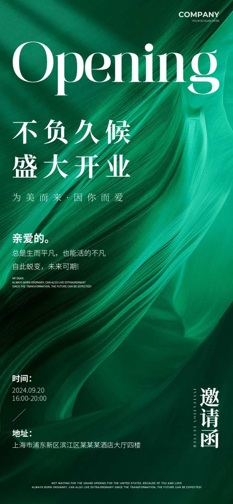 美业邀请函高端邀请函-采灵感-cailinggan.com