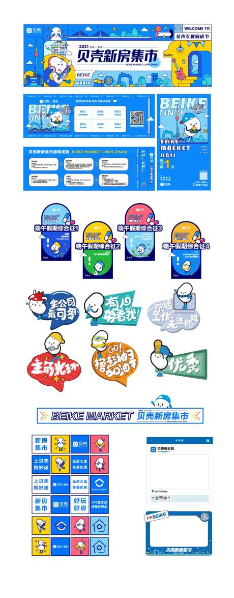 集市活动物料-采灵感-https://www.cailinggan.com/