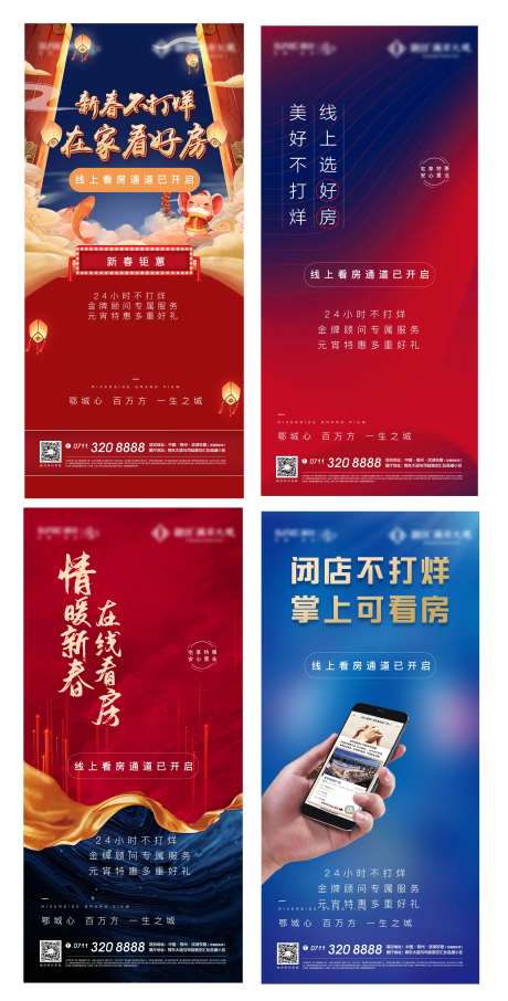购房节地产红色直播安居客线上买房-采灵感-https://www.cailinggan.com/