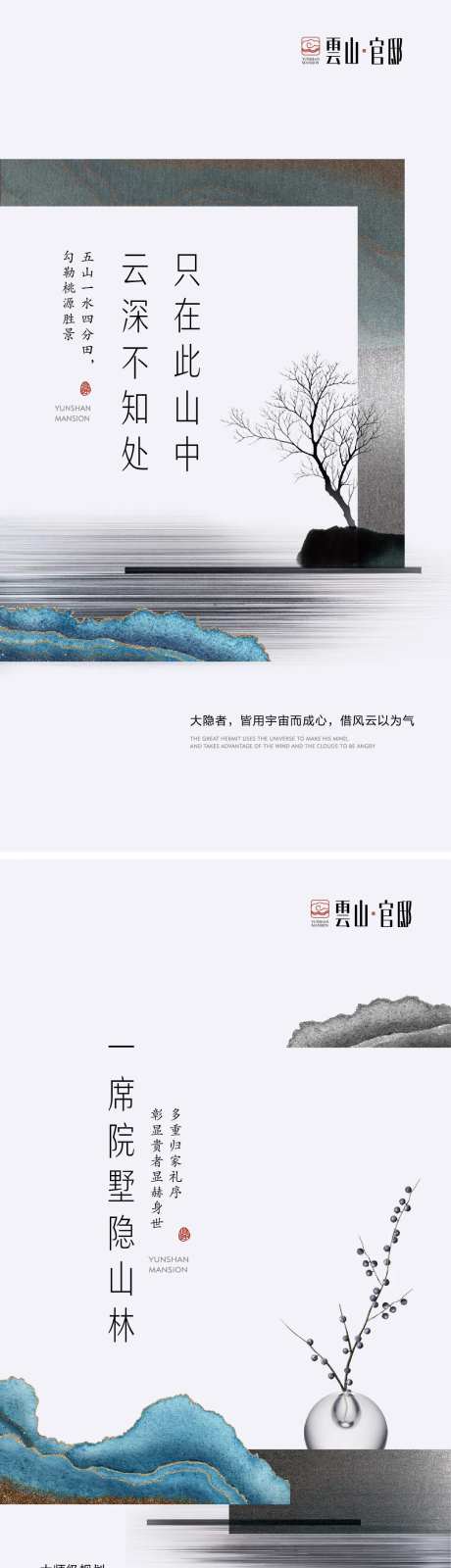 新中式山林地产洋房意境-采灵感-https://www.cailinggan.com/