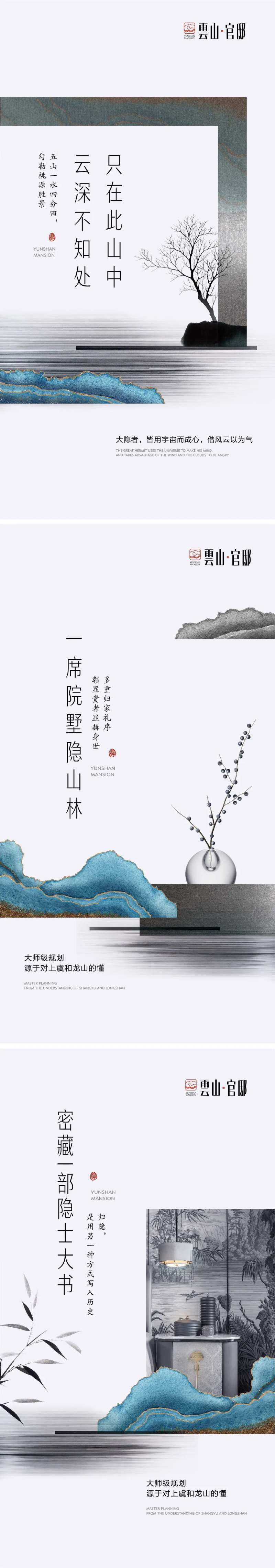 新中式山林地产洋房意境-采灵感-cailinggan.com
